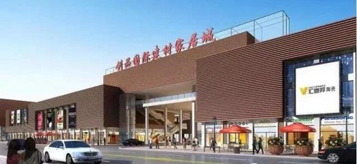 衡山要打造成建材家居大市场