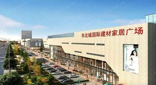 华北城国际建材家居广场概貌_邢台市家居建材市场_机电之家