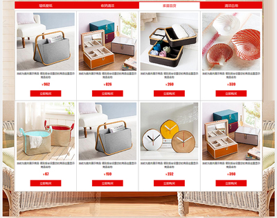 【浩然】家居百货日用品小商品厨房用品的详细信息-京东装修市场(zx.jd.com)